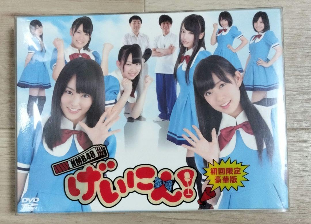 NMB48 げいにん! DVD-BOX〈初回限定豪華版・4枚組〉 Amazon.co.jp: NMB48 げいにん! DVD-BOX 初回限定豪華版 : NMB48